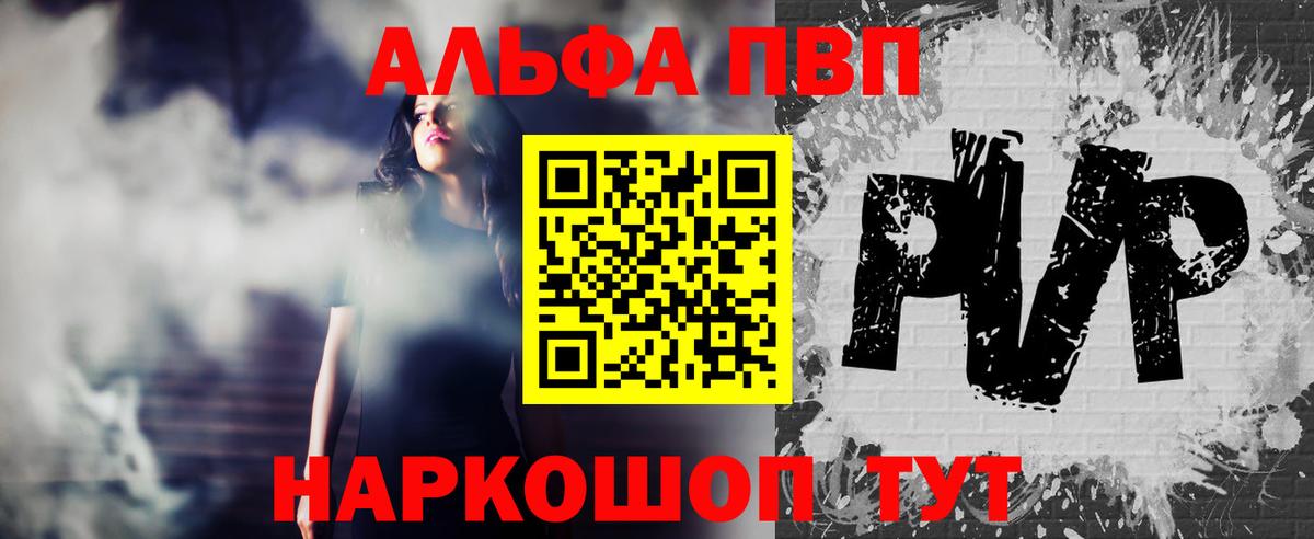Alpha PVP кристаллы  Alpha-PVP СК  Вход с VPN  Alpha-PVP кристаллы  Элиста 