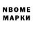 Марки NBOMe 1500мкг Natalya Filipchuk