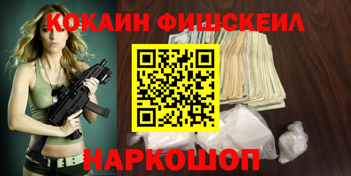 Cocaine Эквадор Элиста