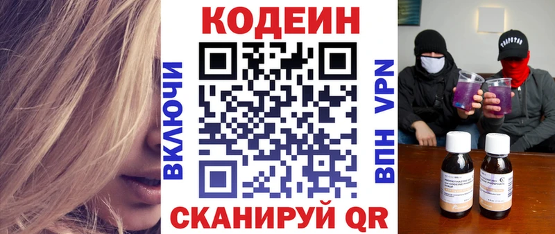 omg сайт  Элиста  Codein Purple Drank 