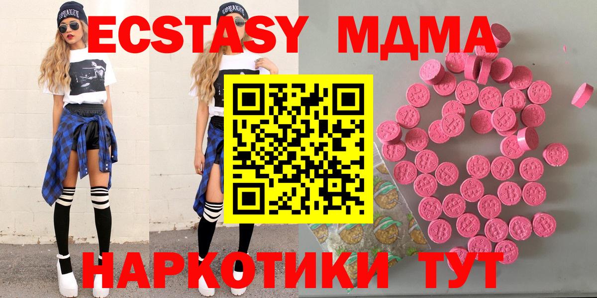Экстази Дубай  Вход с VPN  ЭКСТАЗИ  Ecstasy mix  Элиста 