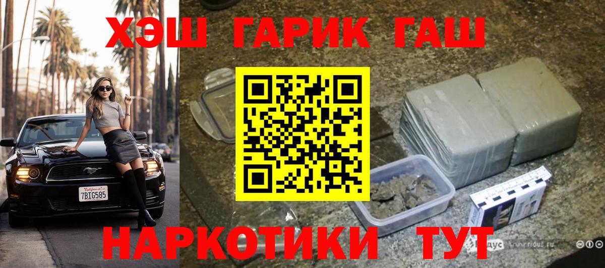 ГАШИШ гашик Элиста