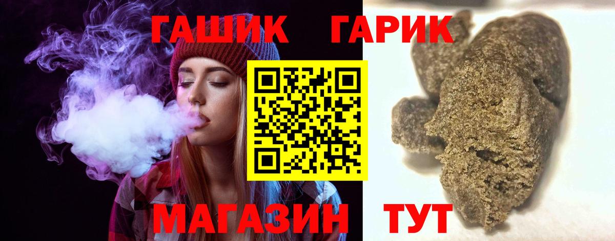 ГАШ гашик  Вход с VPN  Элиста 