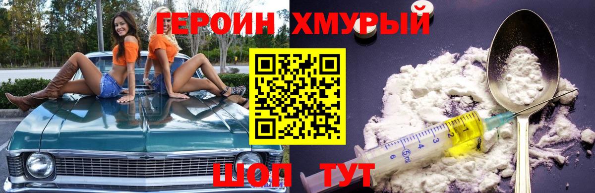 Элиста  Героин афганец  Вход с VPN 