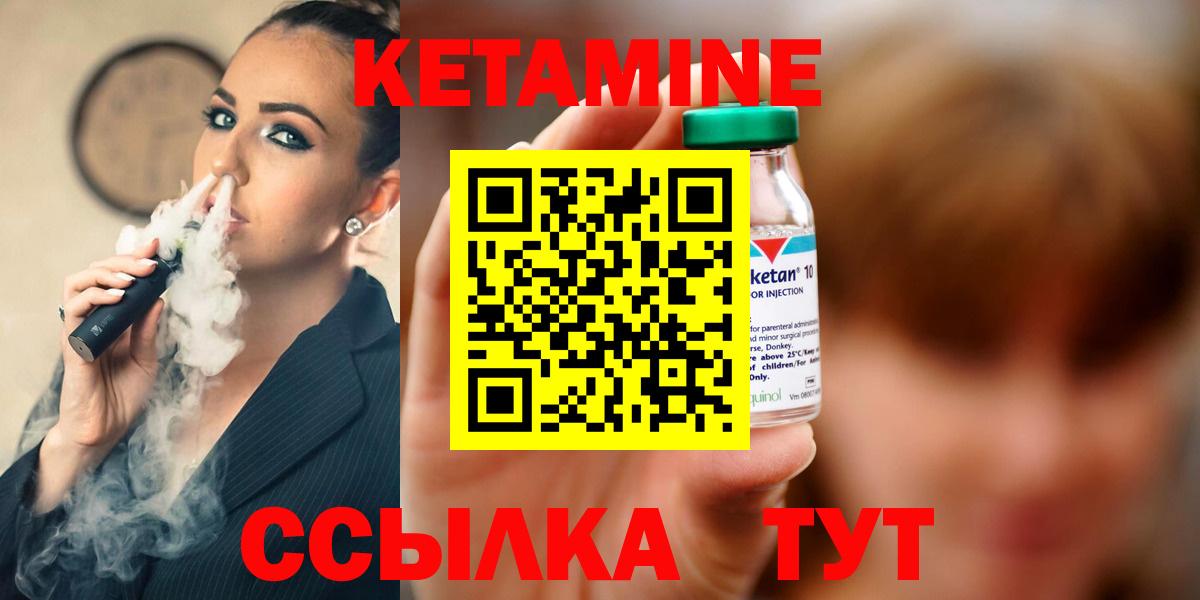 КЕТАМИН ketamine  Вход с VPN  КЕТАМИН VHQ  Элиста 