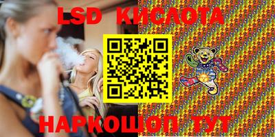 марки lsd Уссурийск