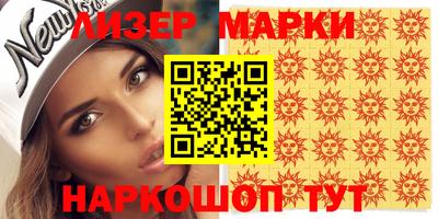 марки nbome Усть-Джегута