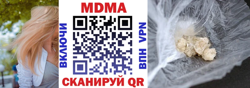 МДМА кристаллы Элиста