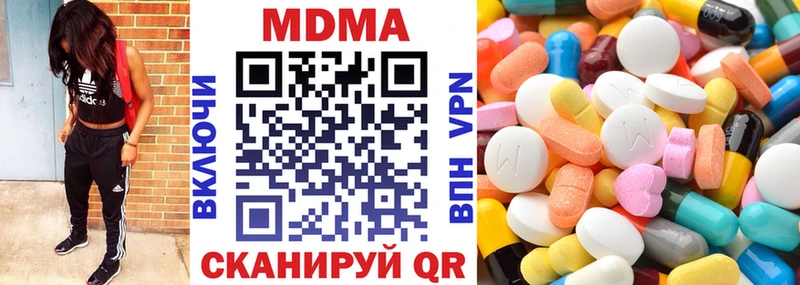 MDMA кристаллы  Элиста 