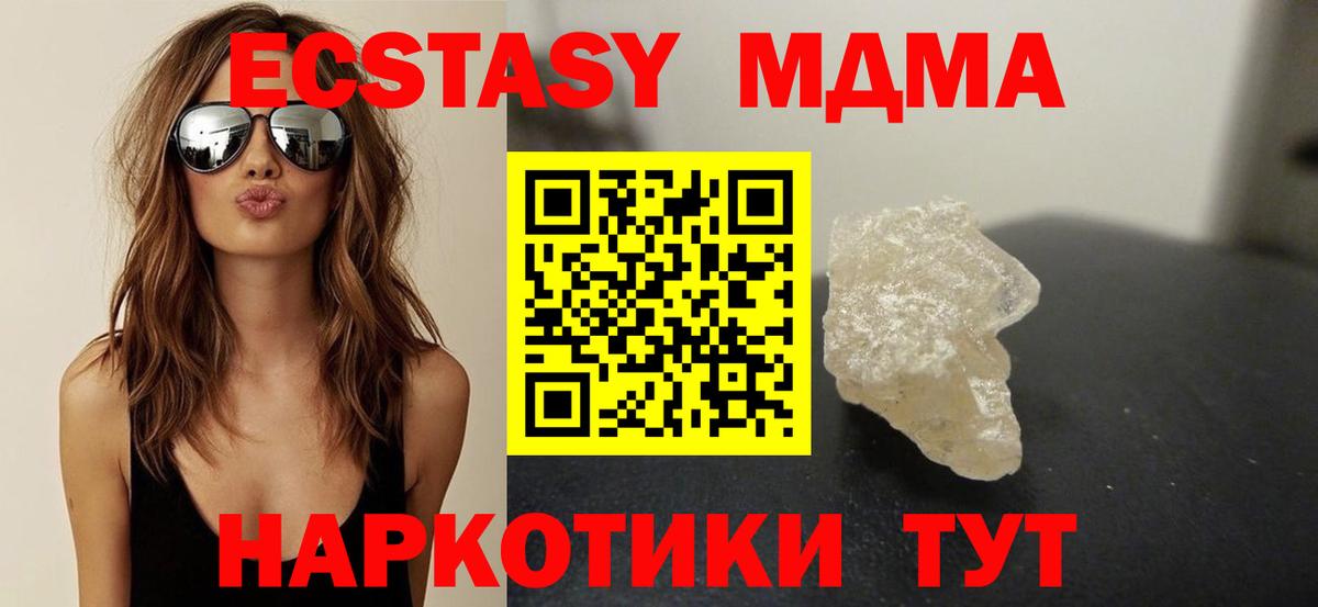 Элиста  МДМА кристаллы  Вход с VPN 
