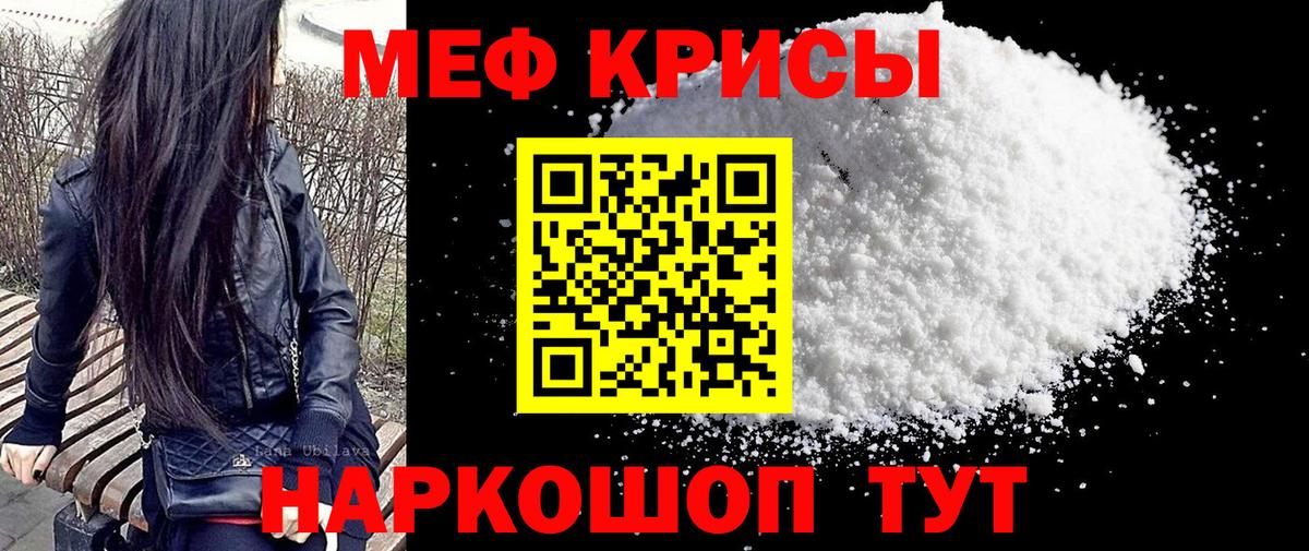 МЕФ мука Элиста