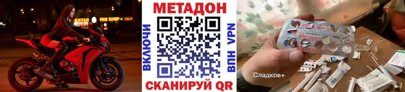 МЕТАДОН кристалл  Элиста 