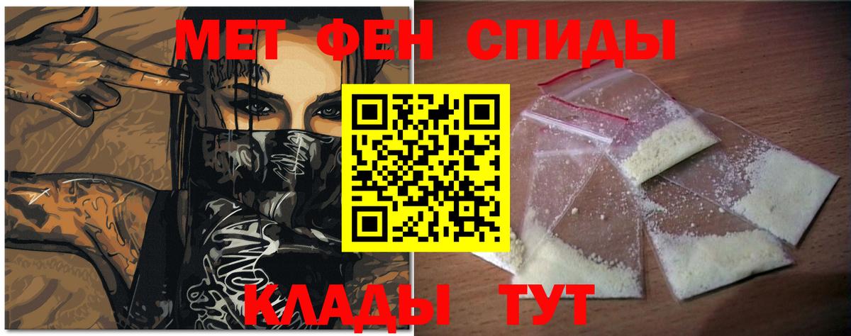 Первитин винт Элиста