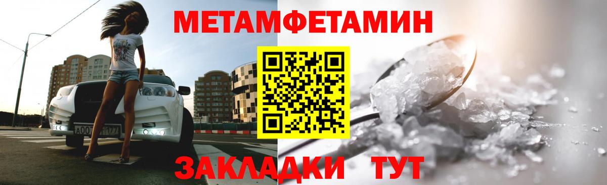 МЕТАМФЕТАМИН кристалл  МЕТАМФЕТАМИН кристалл  Элиста  Вход с VPN 
