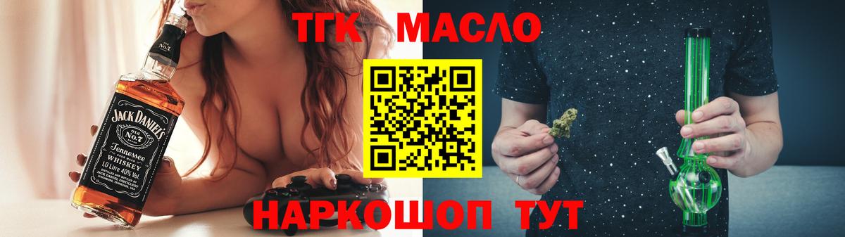 ТГК жижа Элиста
